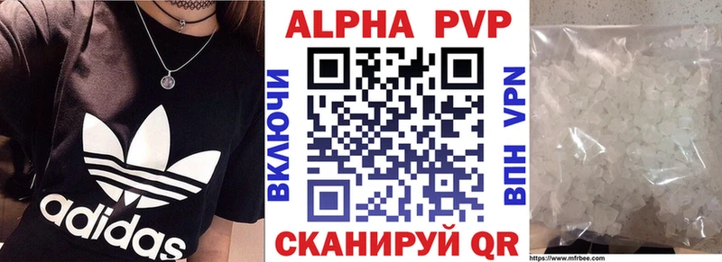 Альфа ПВП крисы CK  Купить  Лукоянов 