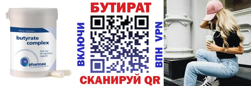 БУТИРАТ 1.4BDO  Купить  Лукоянов 
