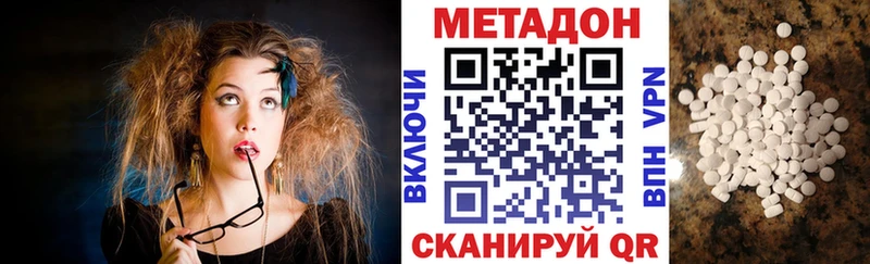 МЕТАДОН methadone  Купить  Лукоянов 